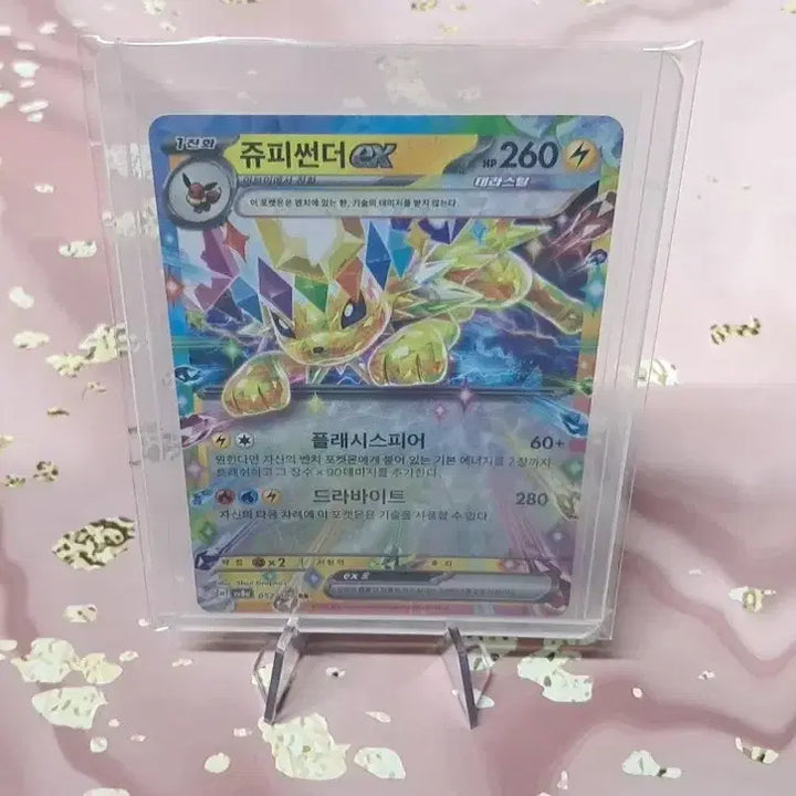 [BUNJANG] Terrastal Festa Jupithunder ex RR Trading Card / 테라스탈 페스타 "쥬피썬더ex rr" 판매