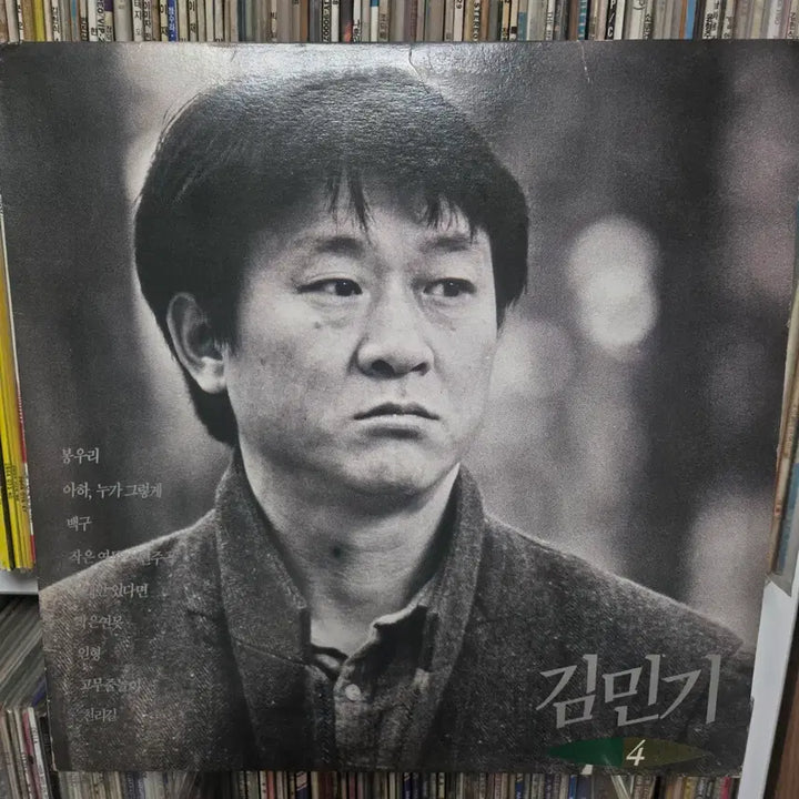 [BUNJANG] Kim Min Ki 1993 First Press LP Record / (초판 1993년)김민기 lp판