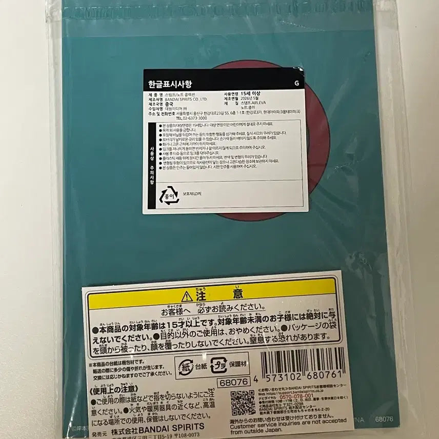 [BUNJANG] Naruto Ichiraku Tactics "Icha Icha Tactics" Lottery G Prize Notebook / 나루토 쿠지 G상 노트 이챠이챠 택틱스