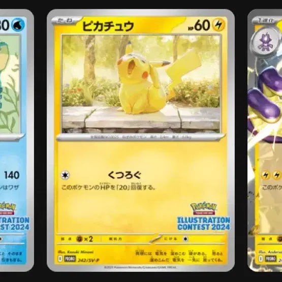 [BUNJANG] Pokemon TCG Pikachu Yawning Chu 2024 Illustration Contest Promo Card Pack / 피카츄 하품츄 일판 일러스트 2024 프로모