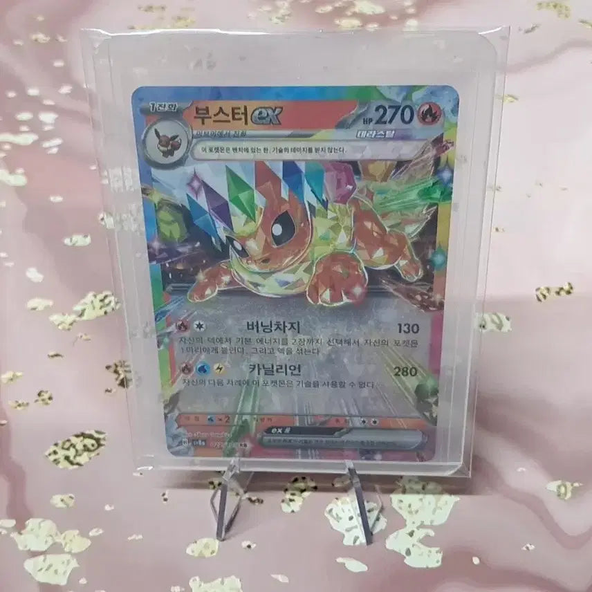 [BUNJANG] Terrastal Festa Booster EX RR (Sealed) / 테라스탈 페스타 "부스터ex rr" 판매