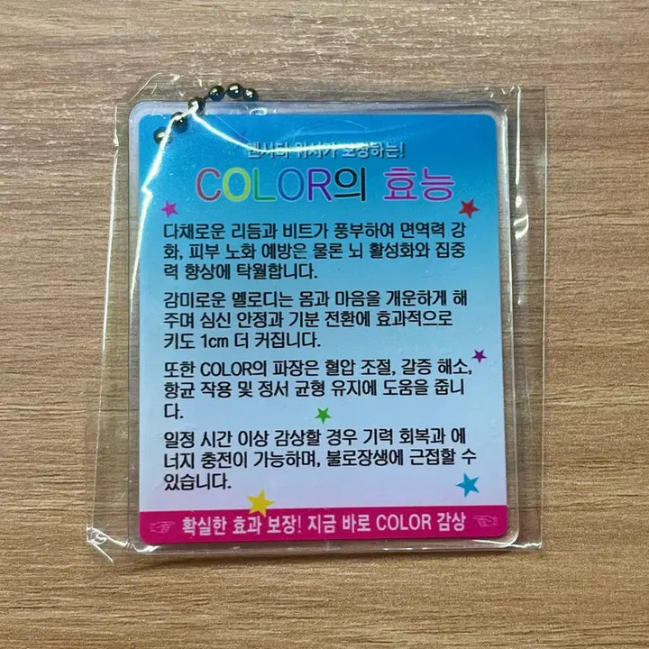 [BUNJANG] NCT WISH Color Pop-Up Keyring / 엔시티위시 컬러의 효능 키링 컬러팝업