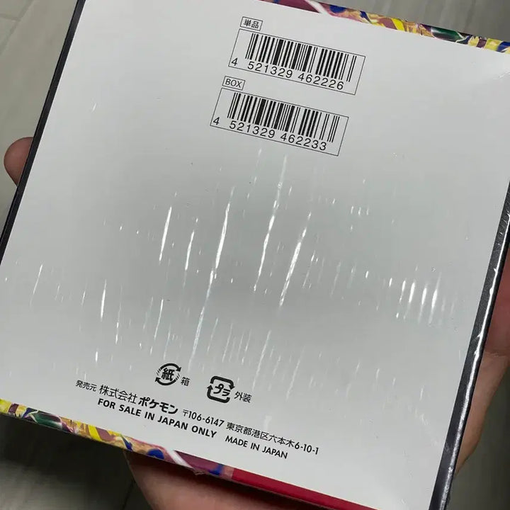 [BUNJANG] Pokemon Card Emerald Storm Japanese Booster Box (Sealed) / 포켓몬카드 스톰에메랄드 일판 박스 (슈링크 o)