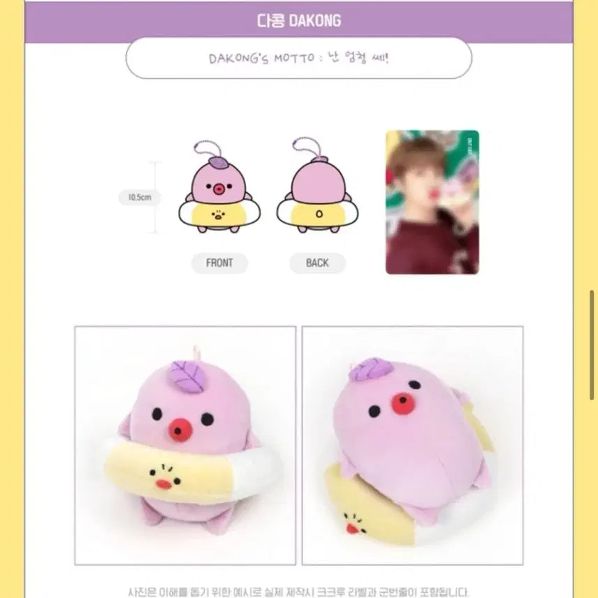 [BUNJANG] CRAVITY Wonjin Kkru Dakongie Photocard / 크래비티 원진 크크루 다콩이 양도
