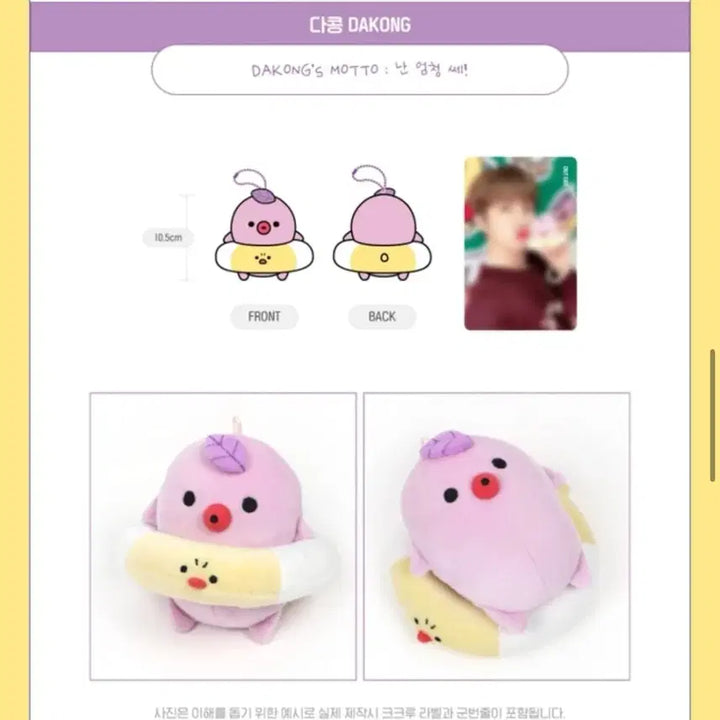 [BUNJANG] CRAVITY Wonjin Kkru Dakongie Photocard / 크래비티 원진 크크루 다콩이 양도