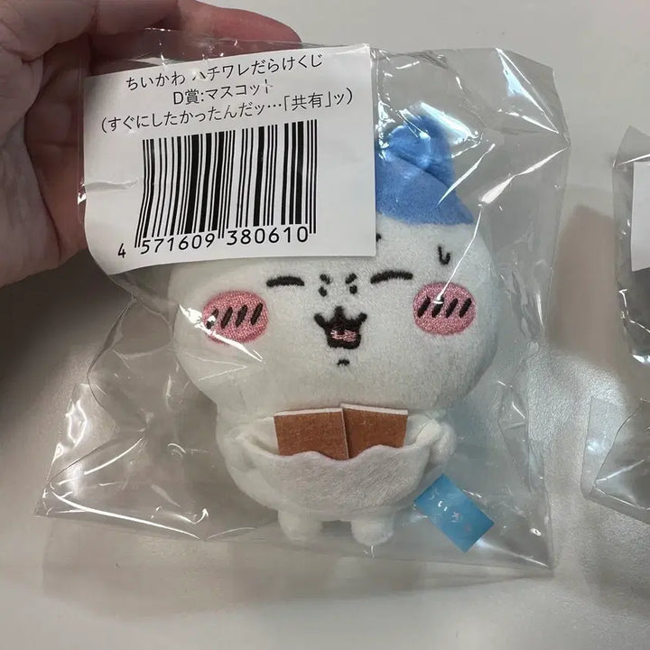 [BUNJANG] Hachware "Just Wanted to Do the Lottery Right Away" Ichiban Kuji D Prize Figure / 하치와레 투성이 쿠지 D상 바로 하고 싶었어