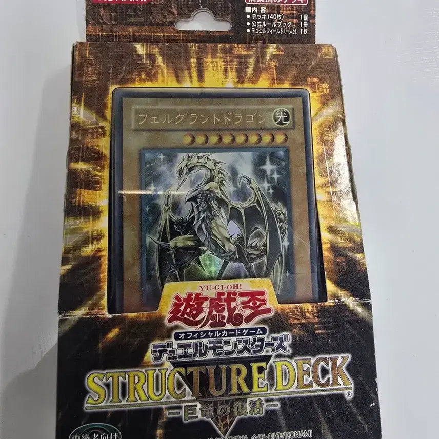 [BUNJANG] Yu-Gi-Oh! Japanese Structure Deck: Rise of the Dragon Lords (Sealed) / 유희왕 일판 거대룡의 부활 스트럭쳐 미개봉