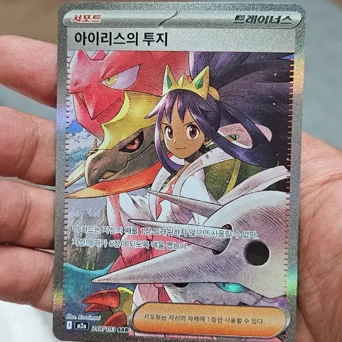 [BUNJANG] Pokemon Card Iris&