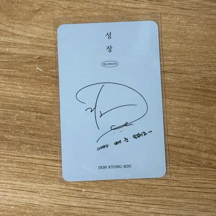[BUNJANG] Doh Kyung Soo D.O. Album Photocard / [판매] 도경수 디오 앨범 포카
