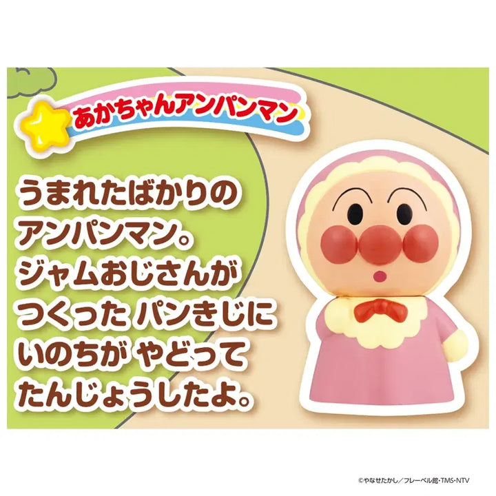 [BUNJANG] Bandai Baby Anpanman Sofubi Figure / 26년 최신상품 아기 호빵맨 소프비 피규어