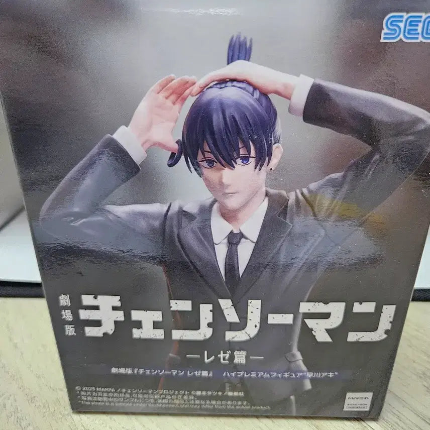 [BUNJANG] Sega Chainsaw Man Aki Hayakawa Figure / 세가 체인소맨 레제편 피규어 하야카와 아키 판매