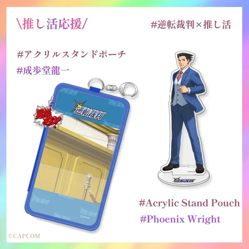[BUNJANG] Ace Attorney Naruhodo Mitsurugi Acrylic Stand + Pouch Set (Bundle) / 역전재판 나루호도 미츠루기 아크릴 스탠드 + 파우치 한정판 세트 (일괄)