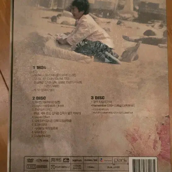 [BUNJANG] A Bloody Aria (May 18, 2007) DVD 3-Disc Limited Edition / 화려한 휴가 (May 18, 2007) DVD 3디스크 리미티드 에디션