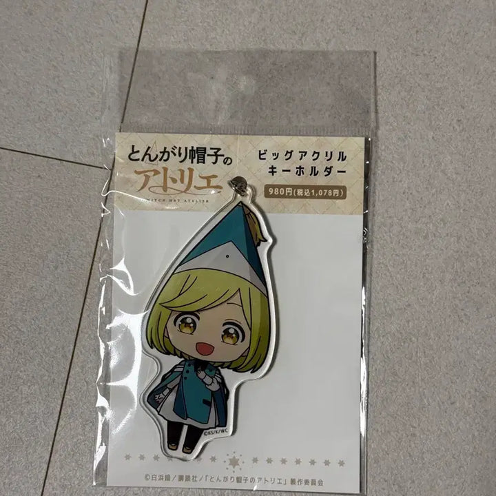 [BUNJANG] Atelier of Witch Hat Coco Big Acrylic Keychain / 고깔 모자의 아틀리에 코코 빅 아크릴 키링
