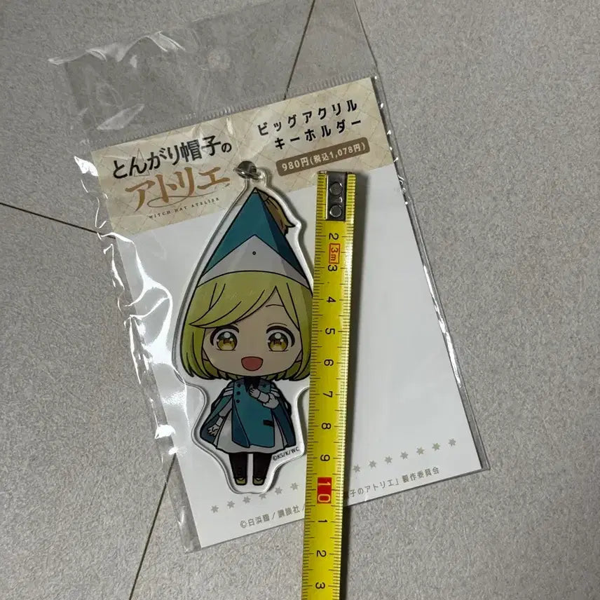 [BUNJANG] Atelier of Witch Hat Coco Big Acrylic Keychain / 고깔 모자의 아틀리에 코코 빅 아크릴 키링