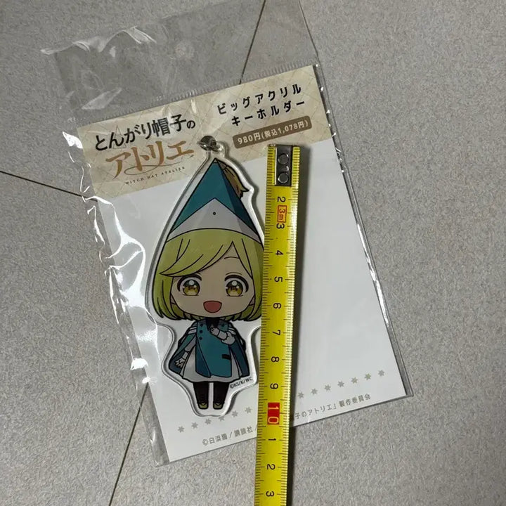 [BUNJANG] Atelier of Witch Hat Coco Big Acrylic Keychain / 고깔모자의 아틀리에 코코 빅 아크릴 키링