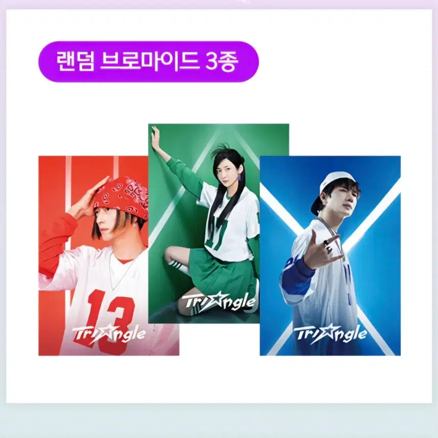 [BUNJANG] Wildthing Bromide Park Ji-hyun / 와일드씽 브로마이드 도미 박지현