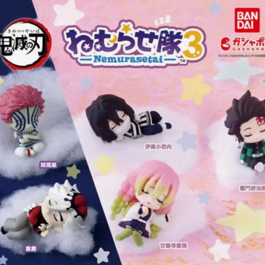 [BUNJANG] Demon Slayer Nemurasetai Vol. 3 Figures Bundle (with Tanjiro Gacha Bonus) / 귀멸의 칼날 네무라세타이 3탄 피규어(구매 시 탄지로 가챠 증정)
