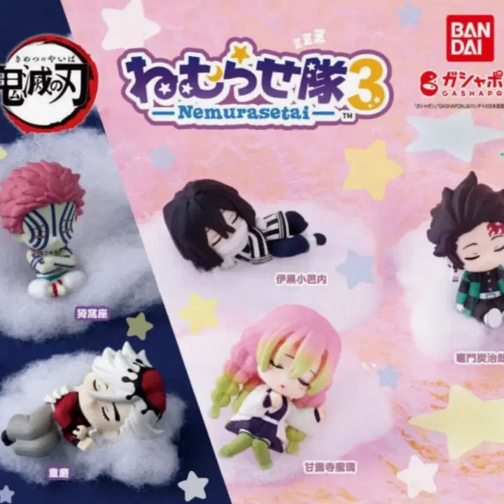 [BUNJANG] Demon Slayer Nemurasetai Vol. 3 Figures Bundle (with Tanjiro Gacha Bonus) / 귀멸의 칼날 네무라세타이 3탄 피규어(구매 시 탄지로 가챠 증정)