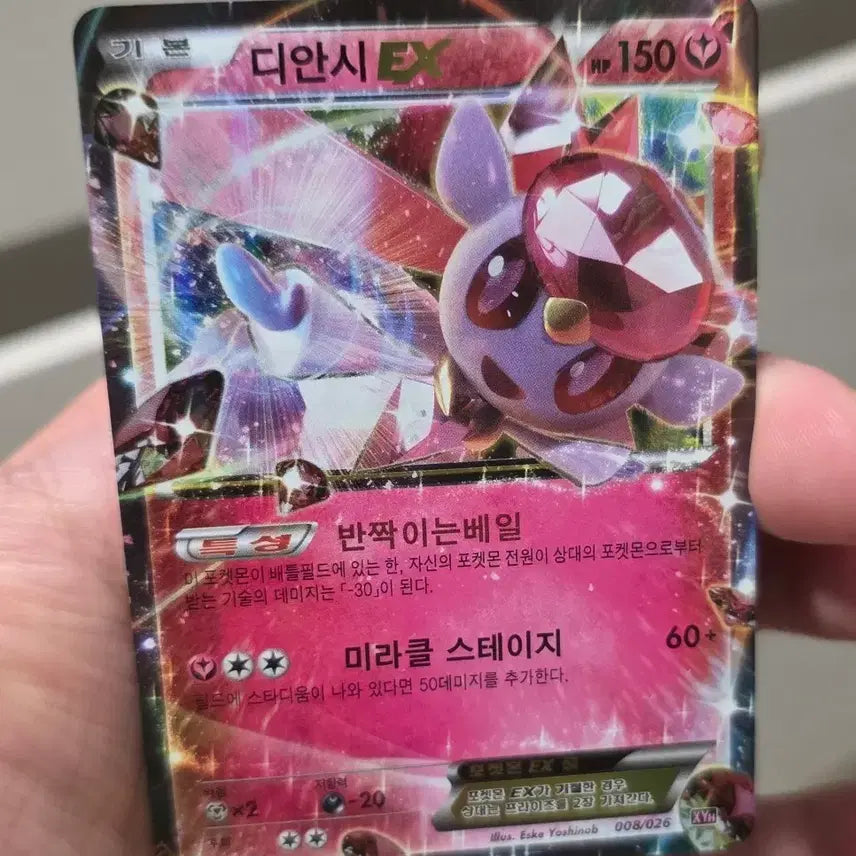 [BUNJANG] Pokemon Card Diancie EX XYH / 포켓몬카드 디안시 EX XYH A급