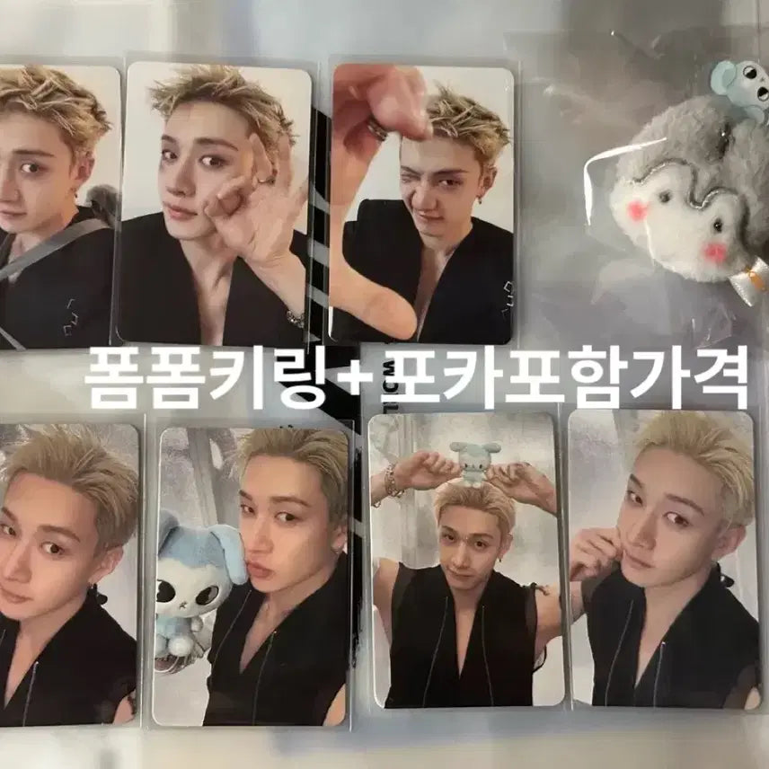 [BUNJANG] Stray Kids Bang Chan Wolfchan Pompom Keyring &amp; 7 Photocards Bundle Set / 방찬) 스키즈 런잇 입장 기프트 울프찬 폼폼키링 + 포카 7장 일괄 테이시