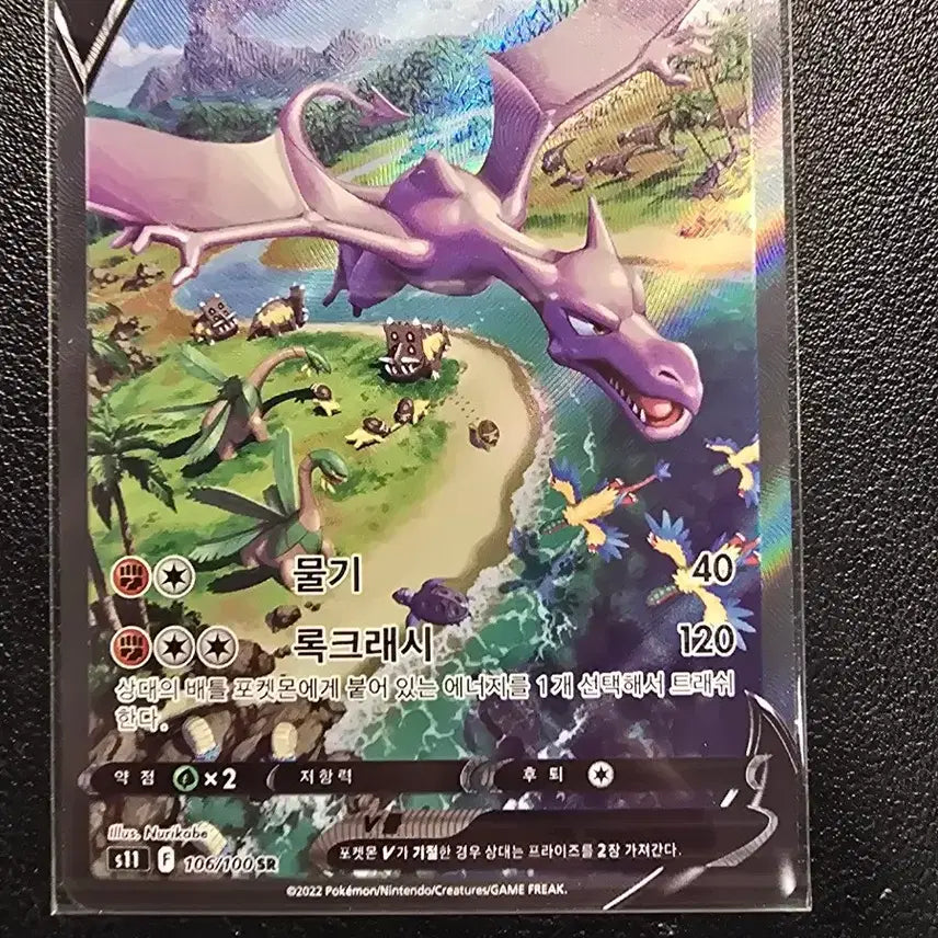 [BUNJANG] Ptera V Special Illustration Rare &amp; Ptera V SR Bundle Set / 프테라 v 특일 / 프테라 v sr (일괄)