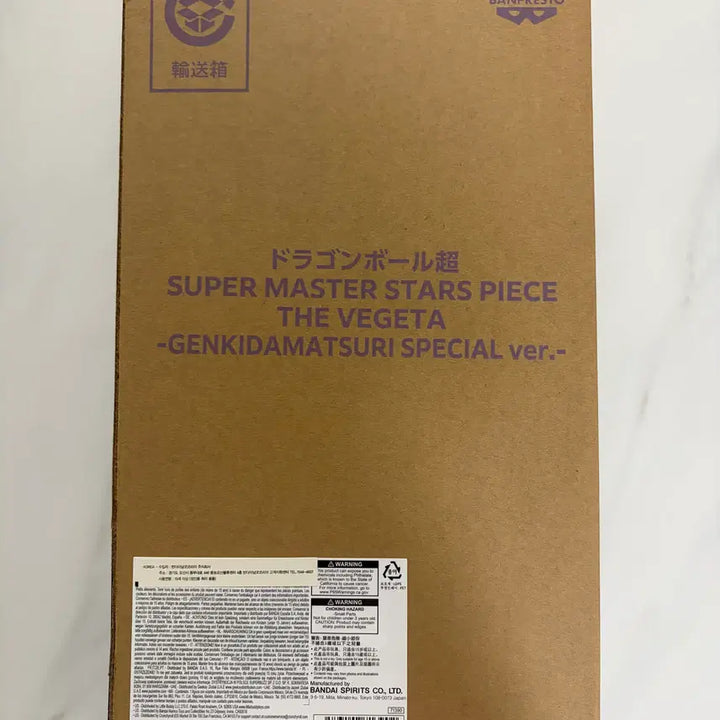 [BUNJANG] Dragon Ball 40th Anniversary Genkidama Festival SMSP Vegeta Figure (Sealed) / [미개봉] 드래곤볼 40주년 겐키다마츠리(원기옥축제) SMSP 베지터