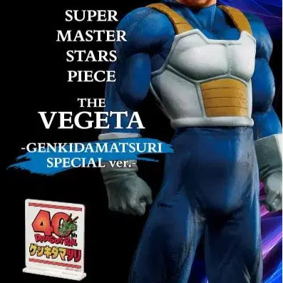 [BUNJANG] Dragon Ball 40th Anniversary Genkidama Festival SMSP Vegeta Figure (Sealed) / [미개봉] 드래곤볼 40주년 겐키다마츠리(원기옥축제) SMSP 베지터