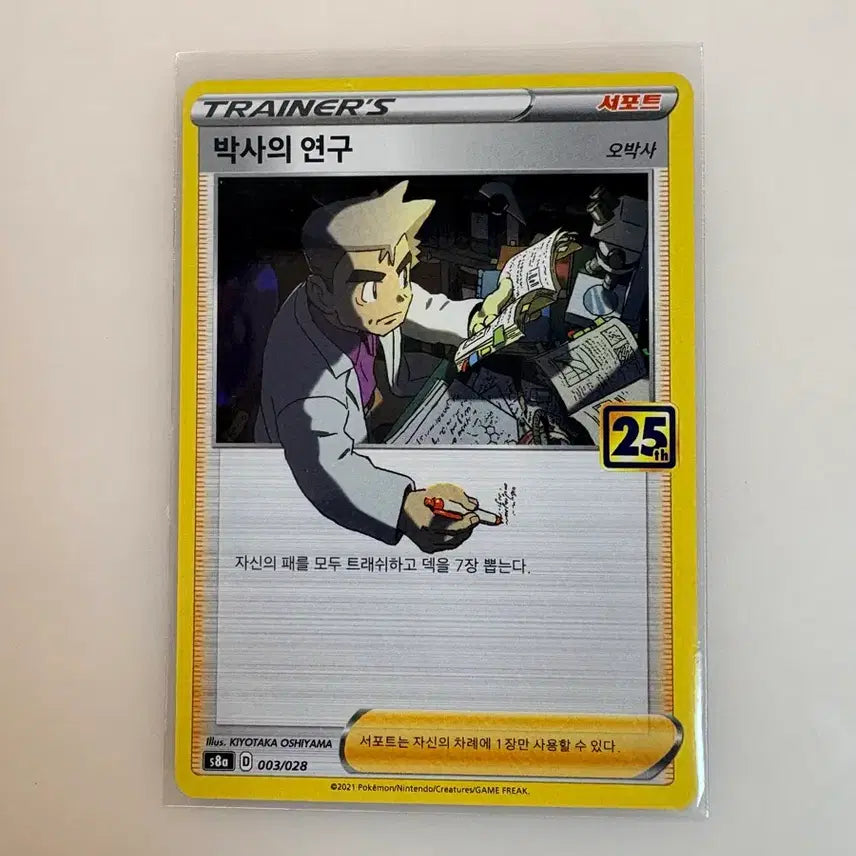 [BUNJANG] Pokemon Card Professor&