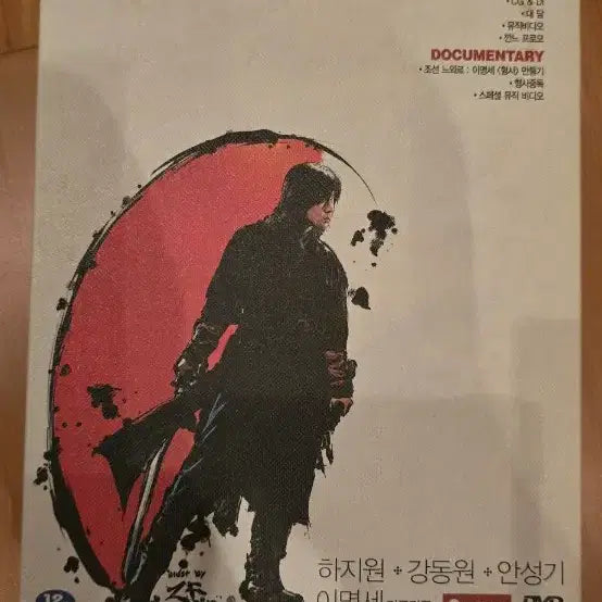 [BUNJANG] Duelist (2005) Limited Edition DVD / 형사 Duelist (2005) DVD 한정판