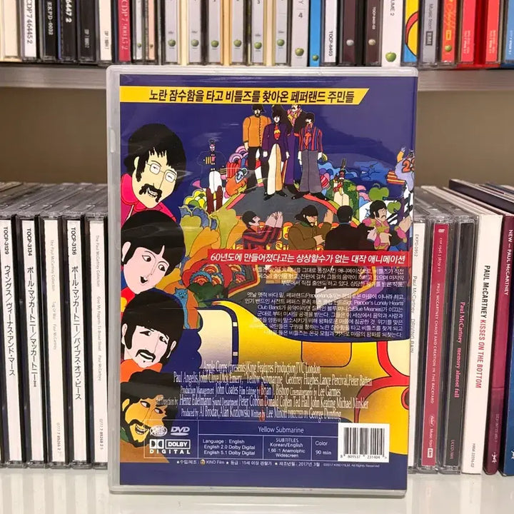 [BUNJANG] The Beatles Yellow Submarine DVD / 비틀즈 Yellow Submarine 노란 잠수함 DVD