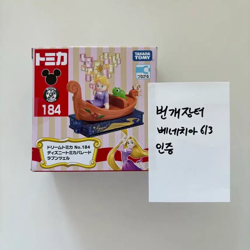 [BUNJANG] Tomica Disney Rapunzel Figure / (최저가 미개봉 새것)토미카 디즈니 라푼젤 피규어  디즈니 피규어 가챠