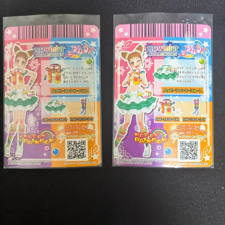 [BUNJANG] Aikatsu! iMSTAR Shu Otome Happy Punky Top &amp; Bottom Campaign Card / 아이카츠 아이엠스타 슈 오토메 해피펑키 상의 하의 캠페인 카드 판매