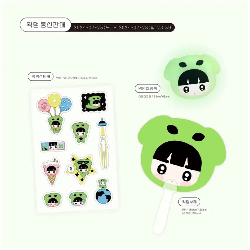 [BUNJANG] The Boyz Hyunjae Younghoon Kkulbam Griptok Sticker Set / 더보이즈 현재 영훈 꿀밤 굿즈 그립톡 스티커