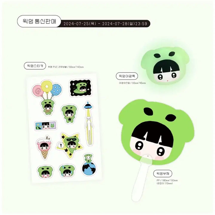 [BUNJANG] The Boyz Hyunjae Younghoon Kkulbam Griptok Sticker Set / 더보이즈 현재 영훈 꿀밤 굿즈 그립톡 스티커