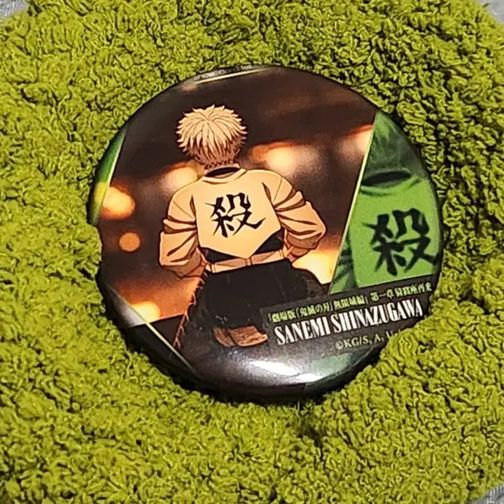 [BUNJANG] Sanemi Shinazugawa Metal Pin Badge / 사네미 뱃지