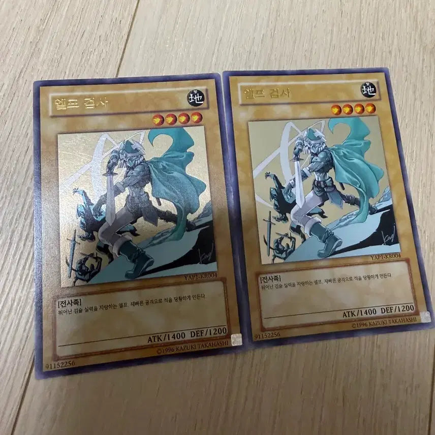 [BUNJANG] Yu-Gi-Oh! Elf Swordsman YAP1-KR04 Trading Card / 유희왕 카드 엘프검사 YAP1-KR04