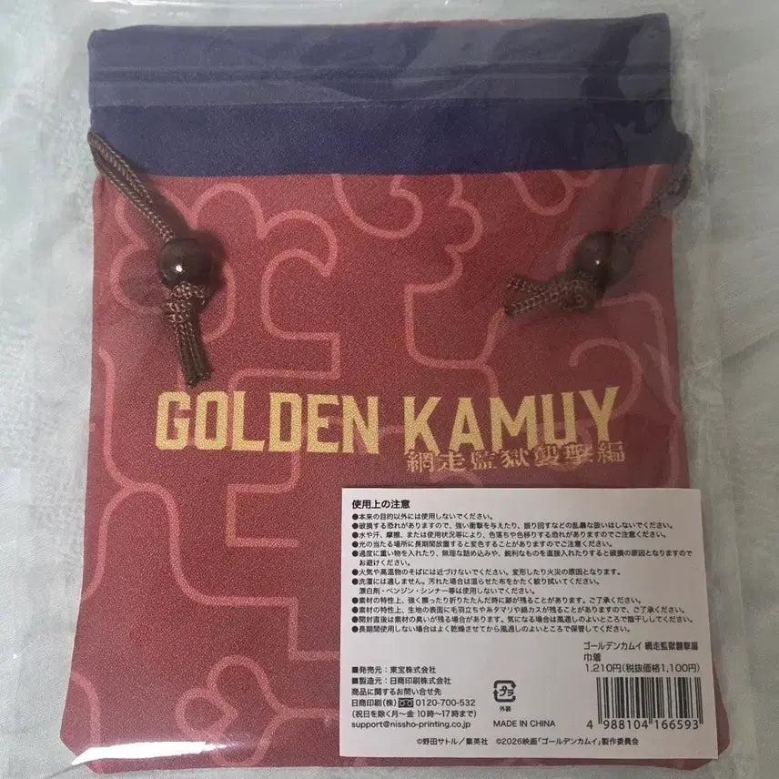 [BUNJANG] Golden Kamuy Movie: The First Prisoner Inkara Mat Design Pouch / 골든카무이 영화 아바시리감옥 습격편 인카라맛 디자인 파우치
