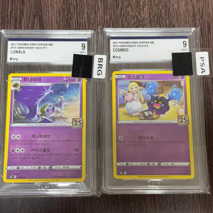 [BUNJANG] Luna Ara Cosmog 25th Anniversary BRG 9 Pokemon Card Box / (연번)루나아라 코스모그 릴리에 25주년 BRG 9 포켓몬 카드 박스