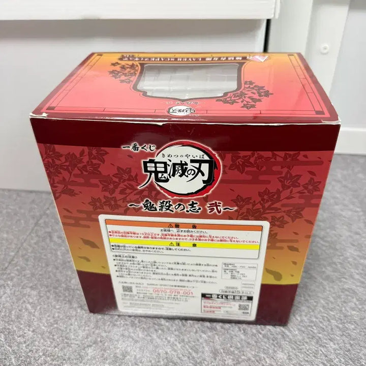 [BUNJANG] Kimetsu no Yaiba Kyojuro Rengoku A Prize Figure (Simple Unboxing) / (단순개봉) (제일복권) 귀살의 뜻 렌고쿠 쿄쥬로 A상 피규어 팝니다.
