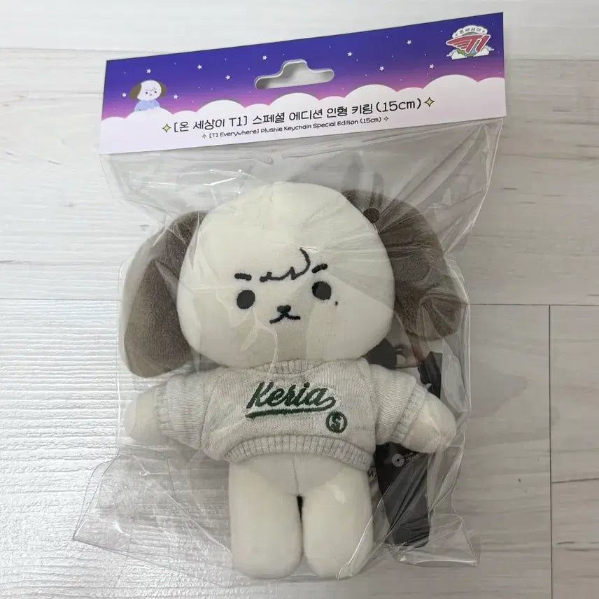 [BUNJANG] T1 Keria Onsesti Doll Keychain 15cm Photocard Included / 티원 T1 케리아 keria 온세티 인형 키링 15cm 포카O