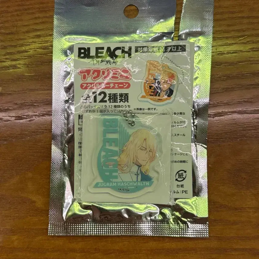 [BUNJANG] Bleach Thousand-Year Blood War Haschwalth &amp; Bambietta Keychain Bundle Set / 블리치 천년혈전 키링 팔아용!