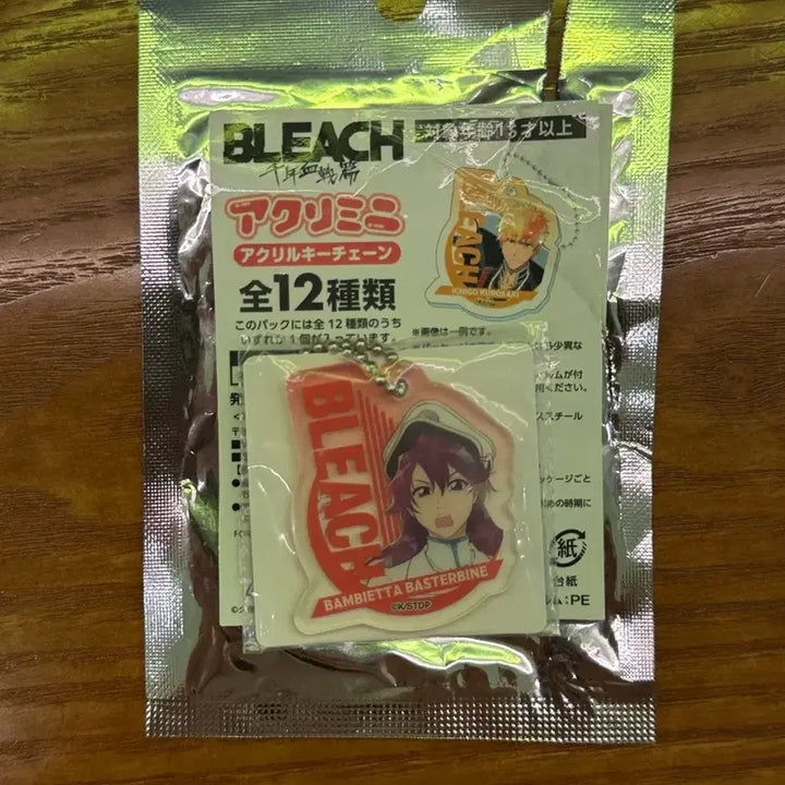 [BUNJANG] Bleach Thousand-Year Blood War Haschwalth &amp; Bambietta Keychain Bundle Set / 블리치 천년혈전 키링 팔아용!