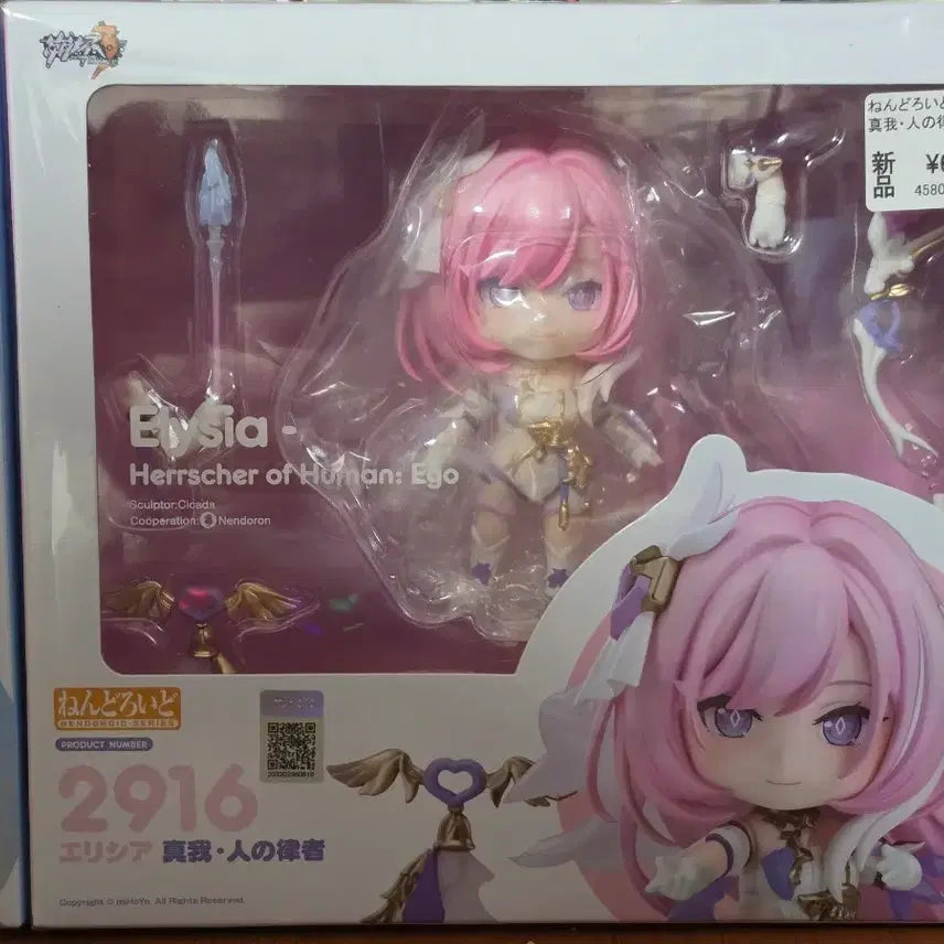 [BUNJANG] Honkai Impact 3rd Elysia Nendoroid Figure / 붕괴 3rd 엘리시아 넨드
