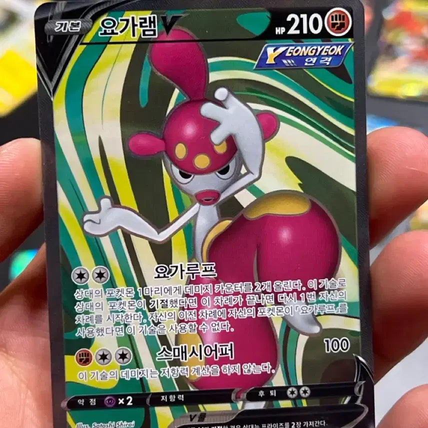 [BUNJANG] Pokemon Card Yogarame V SR / 요가램 v sr