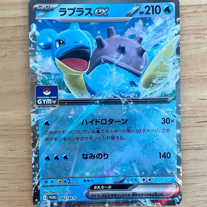 [BUNJANG] Pokemon Card Lapras EX Gym Promo 002/M-P / 일판 포켓몬카드 라프라스 EX 짐프로모 002/M-P