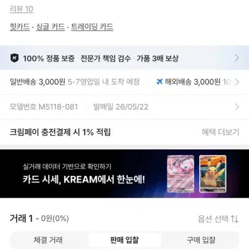 [BUNJANG] Megadarkrai EX MUR Japanese Edition / 메가다크라이 EX MUR 일판 팝니다