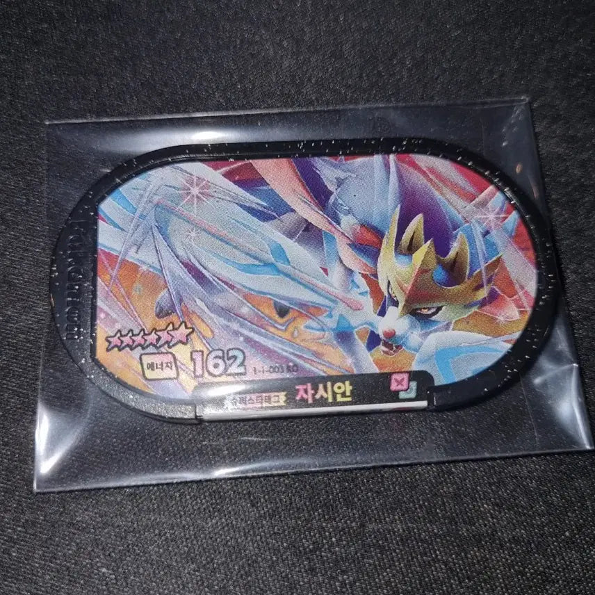 [BUNJANG] Pokemon Tag Tag Superstar Zacian 6 Star Bundle / 포켓몬 태그스타 자시안 6성 일괄 슈퍼스타태그