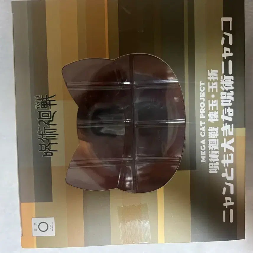 [BUNJANG] MegaHouse MegaCat Suguru Geto Big Size Figure / (급전)메가하우스 메가캣  메가사이즈 BIG사이즈  게토 피규어