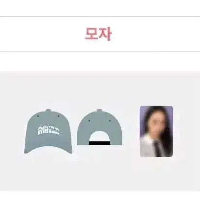 [BUNJANG] Hyeri Fan Meeting Cap / 혜리 팬미팅 모자 개봉